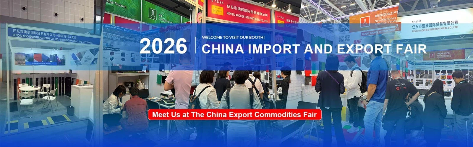 Aochen Rubber Expected to Exhibit at the 139th Canton Fair Aochen Rubber Expected to Exhibit at the 139th Canton Fair