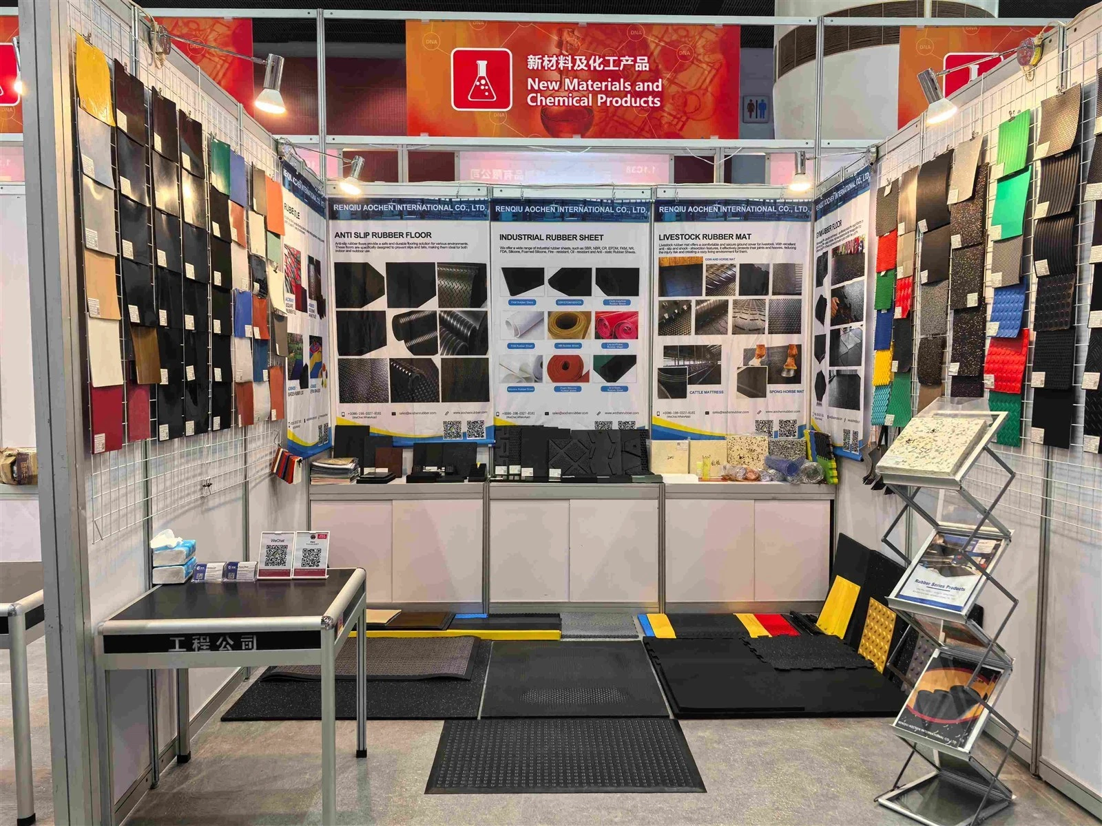 AOCHEN RUBBER - Canton Fair Exhibitor